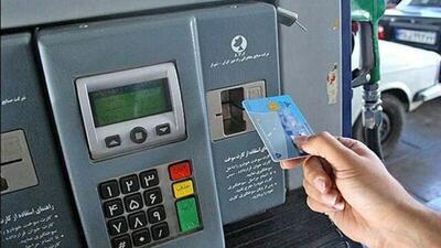  دولت هرچه سریع تر مصوبه انتقال سهمیه سوخت به کارت بانکی افراد را اجرایی کند