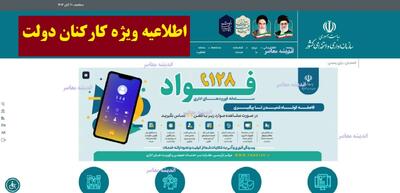  خبر فوری سازمان اداری و استخدامی برای بازنشستگان؛ جزییات داغ تغییر حقوق بازنشستگان اعلام شد