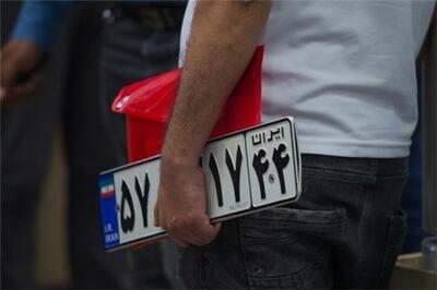  عصر خودرو - مراکز تعویض پلاک فردا تعطیل نیست