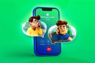  افزایش امنیت سفر اسنپ با قابلیت‌های «تماس درون‌برنامه‌ای» و «تماس امن»