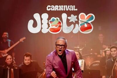  نگاهی به فینال مسابقه کارناوال و حاشیه‌هایش