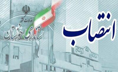  انتصاب مشاور انرژی و امور بین‌الملل استاندار خوزستان