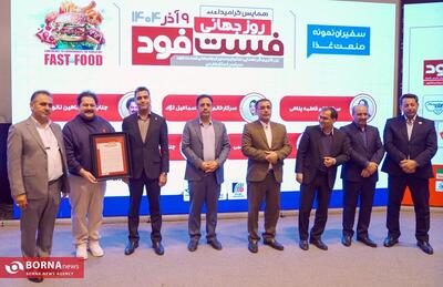  نخستین همایش گرامیداشت روز جهانی فست‌فود در شیراز برگزار شد
