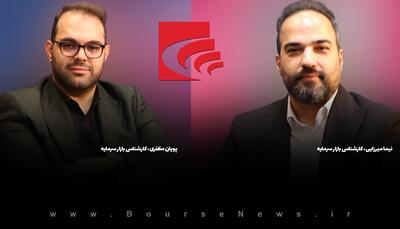  شفافیت بازار سرمایه؛ موتور افشای تخلفات در بانک آینده