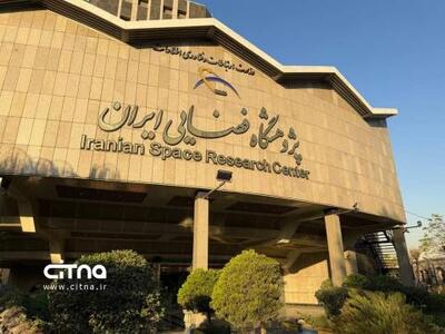  جذب پژوهشگر پسا دکتری در پژوهشگاه فضایی ایران