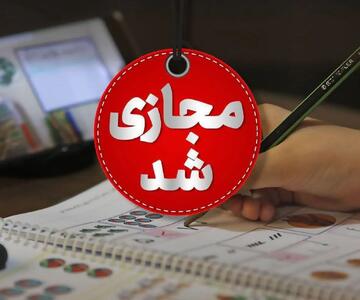  مدارس، دانشگاه‌ها و ادارات در تهران فردا مجازی شد