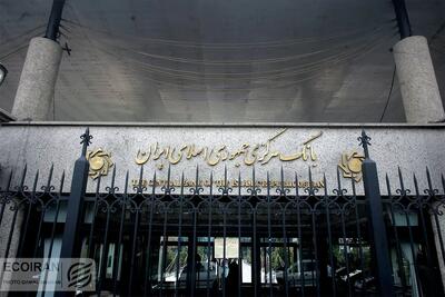  قفل بانک مرکزی شکست؛ آمار تورم به روز شد