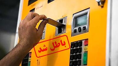  واکنش شرکت ملی پخش درباره ابطال کارت‌های سوخت | اقتصاد24