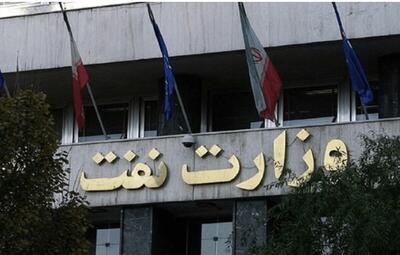  افشای اسامی ۵ مدیر بازنشسته و دوشغله وزارت نفت