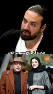  سیروس الوند: دچار زوال جسم شدم!