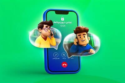  افزایش امنیت سفر اسنپ با قابلیت‌های «تماس درون‌برنامه‌ای» و «تماس امن»