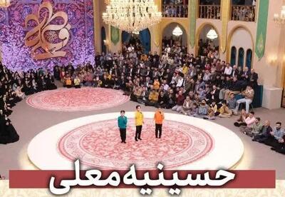  تولید فصل جدید «حسینیه معلی» ویژه اعیاد شعبانیه