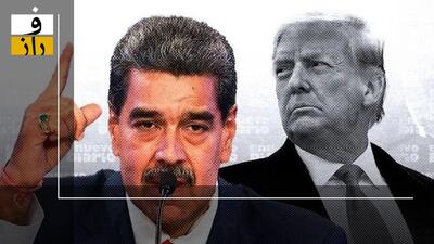  ترامپ از مادورو چه می‌خواهد؟ | احتمال تکرار «خلیج خوک‌ها»