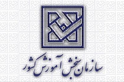  شروع ثبت‌نام آزمون کارشناسی ارشد ۱۴۰۵