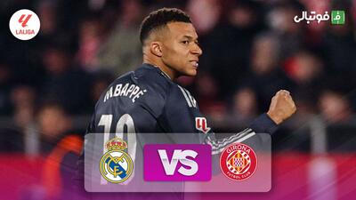  خلاصه بازی ژیرونا 1-1 رئال مادرید