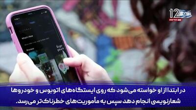  ماجرای استخدام یک اسرائیلی برای شناسایی سامانه های دفاعی!