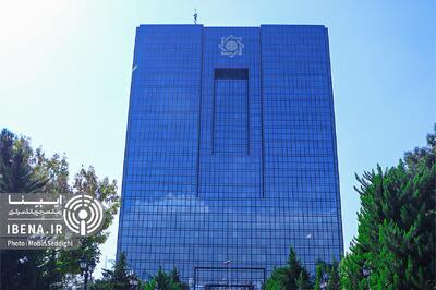  دستورالعمل جدید صلاحیت مدیران ابلاغ شد/ تأکید بانک مرکزی بر ارزیابی حرفه‌ای مدیران