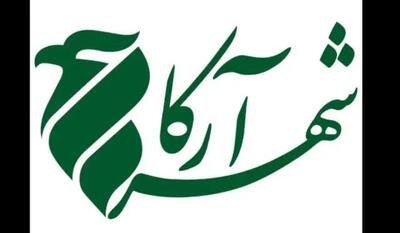  آرکا البرز با ماسک به استقبال دنا یاسوج رفت