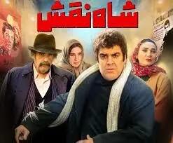  فـردین‌بـازی در فیلمـی کـه مینـی‌مـال هـم نیست چـه رسـد بـه شـاه‌نـقش!
