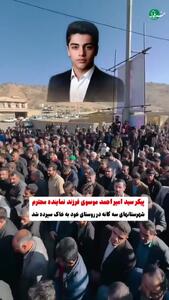  تشییع پیکر فرزند نماینده لردگان + فیلم