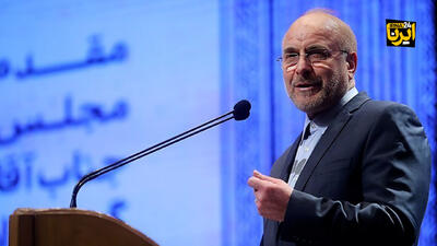  قالیباف: ایران قوی و پیشرفته نیازمند هوش زنانه از خانه تا میدان است