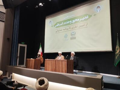  پروژه شیعه‌سازی وجود خارجی ندارد/ غدیر باید نقطه همگرایی باشد