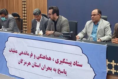  مدارس و دانشگاه‌های هرمزگان در روزهای سه شنبه و چهارشنبه غیرحضوری شدند 