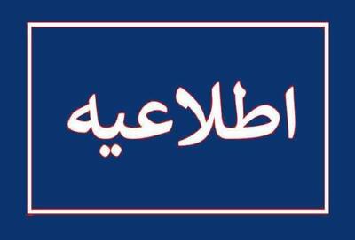  مدارس برخی شهرستان‌های آذربایجان‌شرقی غیرحضوری شد