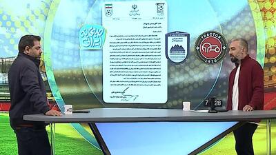  هیات فوتبال استان یزد خطاب به فدراسیون: فکری به حال فضای ورزشگاه ها و فحاشی ها بکنید