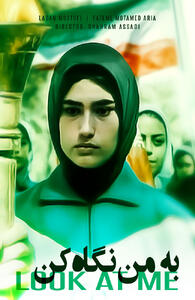  فیلم به من نگاه کن