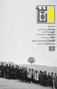  فیلم مرده پیچ
