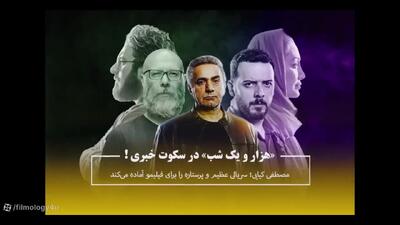  معرفی اولیه سریال جدید و پرستاره هزار و یک شب با بازی هدیه تهرانی