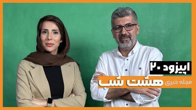  اپیزود20: تقلب همه بانک‌ها از روی دست بانک آینده‌ تا ریاض در روزگار بن‌سلمان