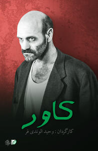  فیلم کاور