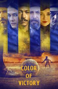  فیلم رنگ پیروزی