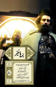  فیلم برپاخیز