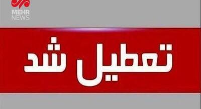  مدارس، دانشگاه‌ها و ادارات در تهران فردا مجازی شد | جهان نیوز