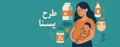  آغاز مرحله اول طرح «یسنا» از امروز؛ اعتبار خرید سبد غذایی برای دهک‌های اول واریز می‌شود