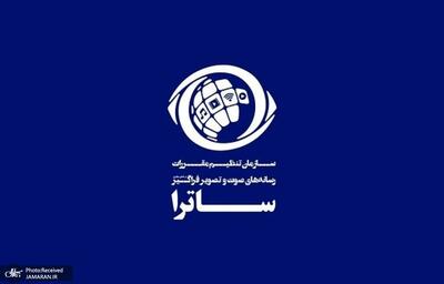  توقیف سکوی پخش برنامه ای که به نمادهای ملی و میهنی توهین کرد/ ساترا از برخورد با «بازمانده» خبر داد