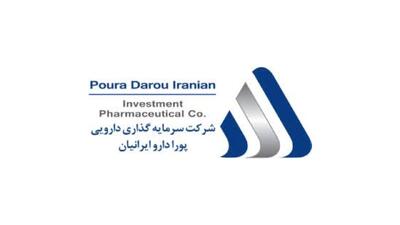  جدیدترین موقعیت‌های شغلی پورا دارو ایرانیان | ۱۰ آذر ۱۴۰۴