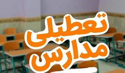  تعطیلی مدارس روز سه شنبه 10 آذر 1404 | مدارس 19 استان تعطیل شد