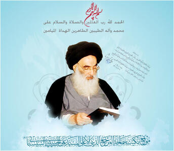  فرزند آیت‌الله سیستانی: استفتای اخیر پدرم ناظر به ایران نیست و توصیه‌ای غیرالزامی است