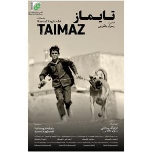  «تایماز» مهمان جشنواره کاپری شد