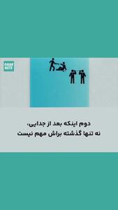  دو نشانه‌ که بازگشت به رابطه را ممنوع می‌ کند + فیلم
