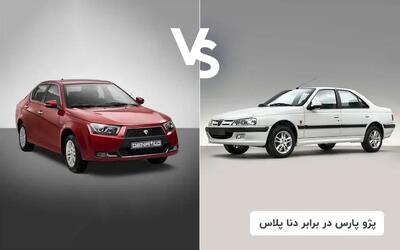  مقایسه پژو پارس ELX XU7P با دنا پلاس