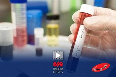  حدود ۴۱ هزار مبتلا به ویروس HIV در کشور - کلبه سرگرمی
