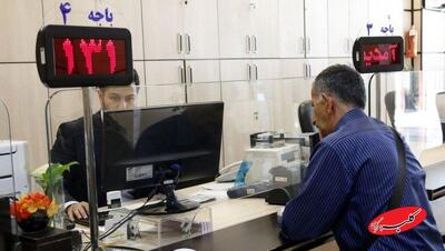  نحوه فعالیت بانک‌های استان تهران در روز سه شنبه - کلبه سرگرمی