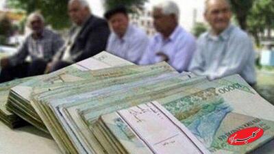  جزئیات جدید از طرح افزایش حقوق بازنشستگان؛ لایحه دو فوریتی افزایش هم‌ترازی حقوق روی میز مجلس - کلبه سرگرمی