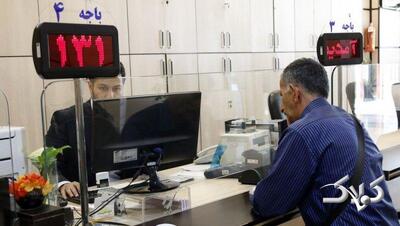  نحوه فعالیت بانک‌های استان تهران در روز سه شنبه - مجله اینترنتی کولاک
