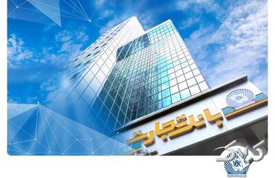  اسامی شعب کشیک بانک تجارت تهران سه شنبه 11 آذر ۱۴۰۴ - مجله اینترنتی کولاک